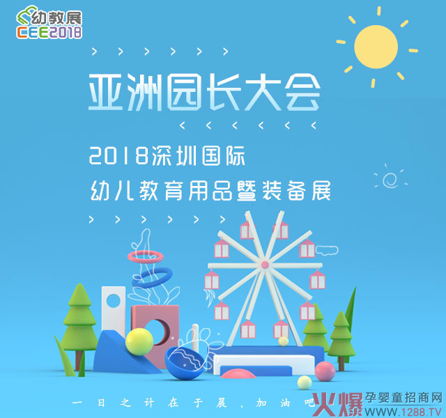 �Ϻ������D��(sh��)��(qi��ng)��(sh��)���v2018CEE���ڇ�(gu��)�H�׽�չ