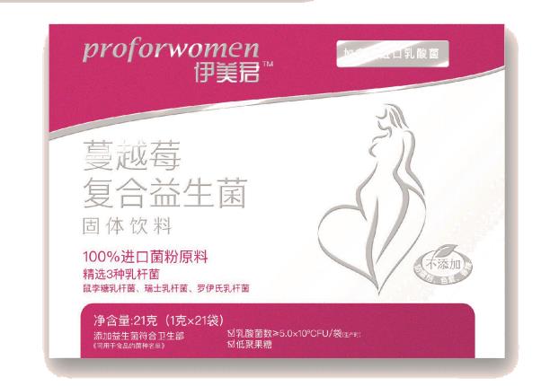 伊美君蔓越莓復(fù)合益生菌固體飲料橫盒21克.jpg 伊美君蔓越莓復(fù)合益生菌固體飲料橫盒21克.jpg