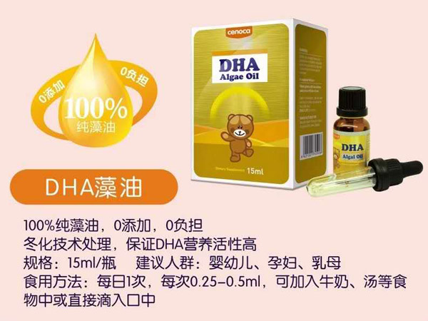 善有加DHA藻油.jpg 善有加DHA藻油.jpg