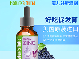 萊思紐卡復(fù)合鋅果蔬飲液.jpg 萊思紐卡復(fù)合鋅果蔬飲液.jpg