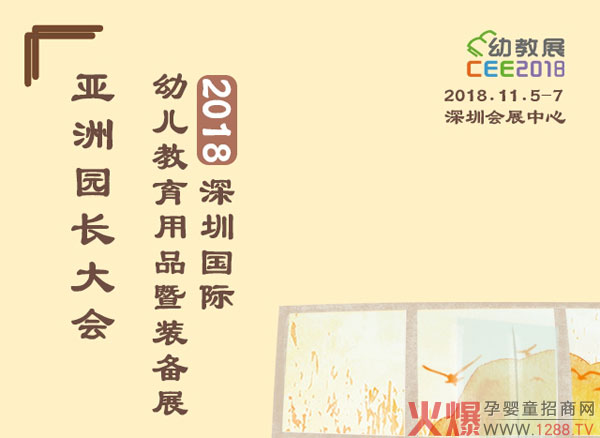 2018CEE���ڇ�(gu��)�H�׽�չ�������_(d��)��(gu��)�H�����׃��������F(tu��n)�c��һ�𹲄�(chu��ng)δ��(l��i)