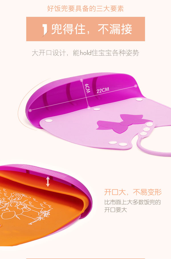 樂迪新款立體硅膠飯兜介紹2.jpg