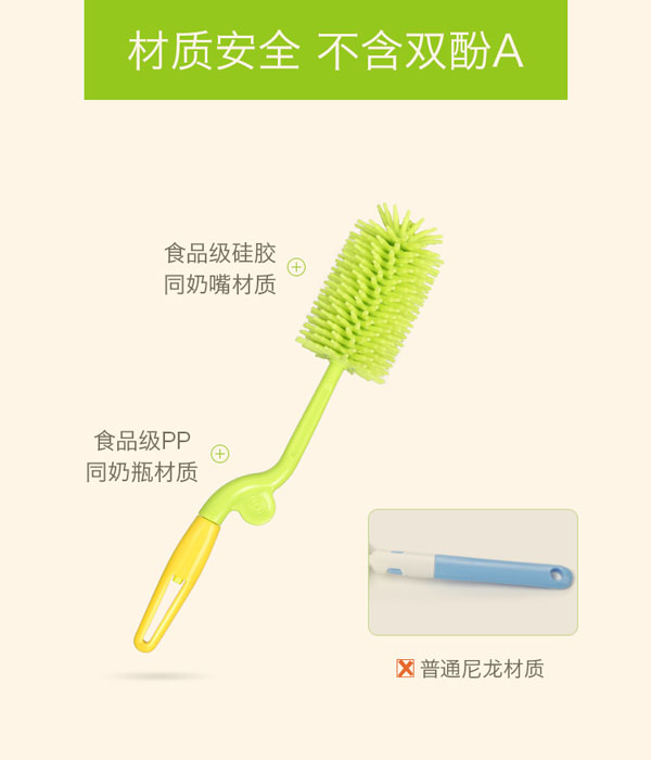 樂(lè)迪硅膠奶瓶刷材質(zhì).jpg