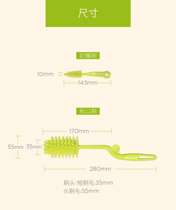 樂(lè)迪硅膠奶瓶刷尺寸.jpg