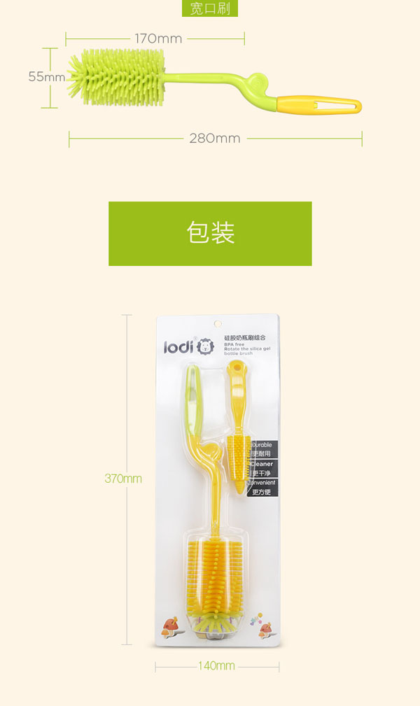 樂(lè)迪硅膠奶瓶刷包裝.jpg