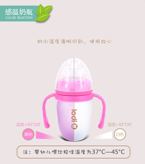樂(lè)迪感溫奶瓶180ml-產(chǎn)品特點(diǎn).jpg