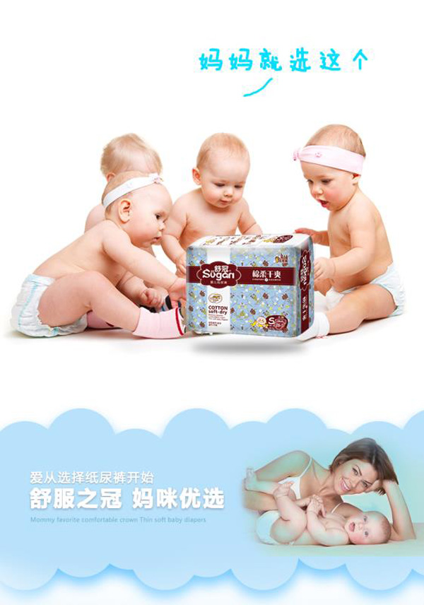舒冠1號(hào)城堡嬰兒紙尿褲特點(diǎn)2.jpg