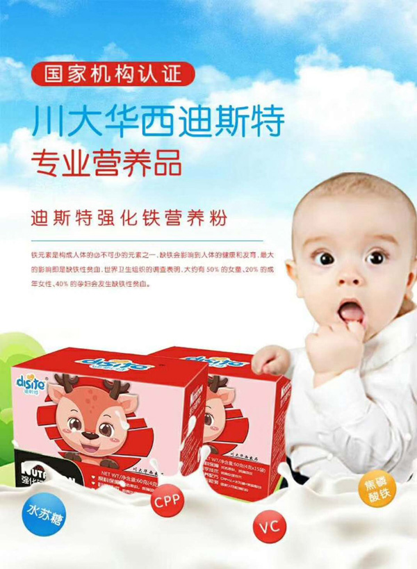 迪斯特強化鐵營養(yǎng)粉.jpg 迪斯特強化鐵營養(yǎng)粉.jpg