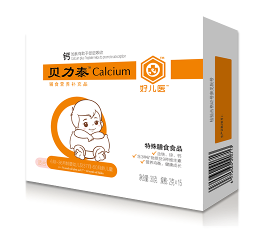 好兒醫(yī)貝力泰鈣.png