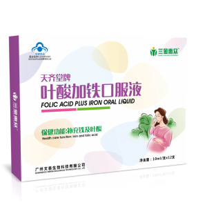 三金惠眾天齊堂牌葉酸加鐵口服液.jpg 三金惠眾天齊堂牌葉酸加鐵口服液.jpg