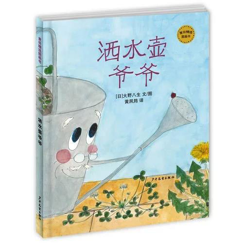 灑水壺爺爺.jpg 灑水壺爺爺.jpg