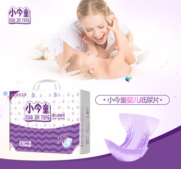 小今童嬰兒紙尿片L68.jpg 小今童嬰兒紙尿片L68.jpg
