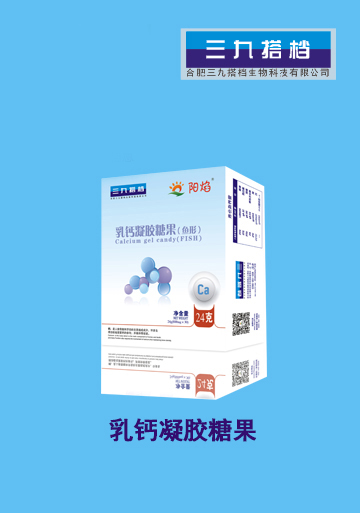 陽(yáng)焰乳鈣凝膠糖果(魚(yú)形).jpg 陽(yáng)焰乳鈣凝膠糖果(魚(yú)形).jpg