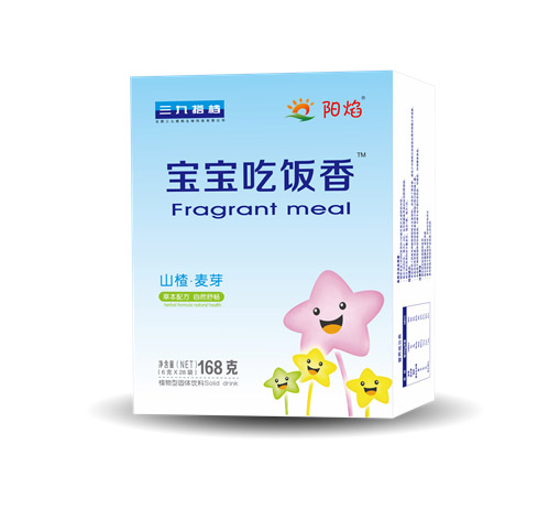 陽(yáng)焰寶寶吃飯香-山楂麥芽.jpg 陽(yáng)焰寶寶吃飯香-山楂麥芽.jpg