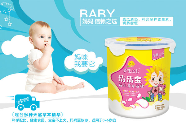 僮馨貝貝益生元水蘇糖清清寶.jpg 僮馨貝貝益生元水蘇糖清清寶.jpg