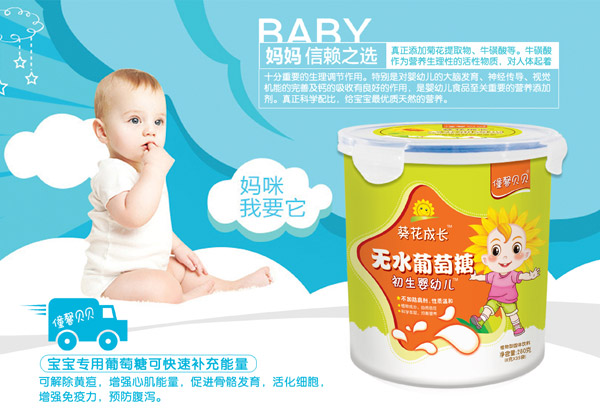 僮馨貝貝無(wú)水葡萄糖-初生嬰幼兒.jpg 僮馨貝貝無(wú)水葡萄糖-初生嬰幼兒.jpg