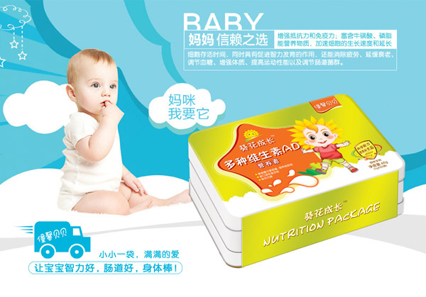 僮馨貝貝多種維生素AD營(yíng)養(yǎng)素.jpg 僮馨貝貝多種維生素AD營(yíng)養(yǎng)素.jpg