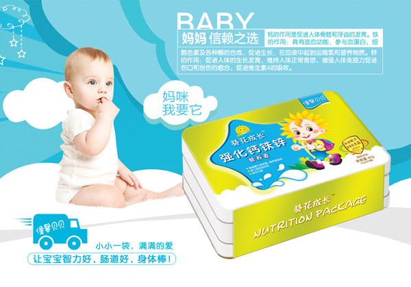 僮馨貝貝強(qiáng)化鈣鐵鋅營養(yǎng)素.jpg 僮馨貝貝強(qiáng)化鈣鐵鋅營養(yǎng)素.jpg