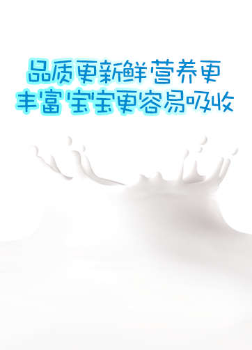 茁躍無乳糖調(diào)制奶粉介紹3.png