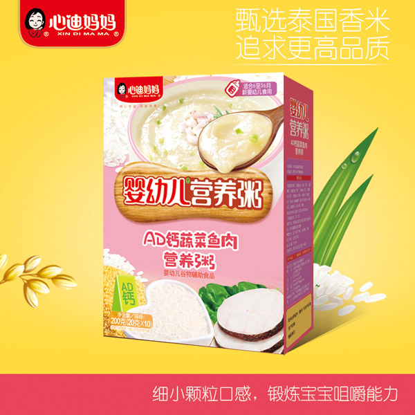 心迪媽媽嬰幼兒營(yíng)養(yǎng)粥-AD鈣蔬菜魚肉