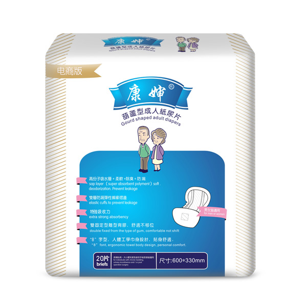 康嬸葫蘆型成人紙尿片電商版20片.jpg 康嬸葫蘆型成人紙尿片電商版20片.jpg