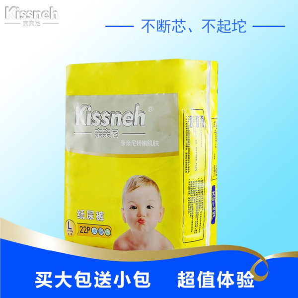 親親尼紙尿褲L碼大號(hào).jpg 親親尼紙尿褲L碼大號(hào).jpg