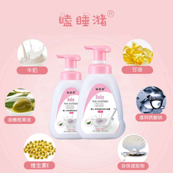瞌睡潴嬰兒珍珠滋養(yǎng)洗發(fā)沐浴露二合一產(chǎn)品.jpg 瞌睡潴嬰兒珍珠滋養(yǎng)洗發(fā)沐浴露二合一產(chǎn)品.jpg
