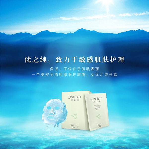 優(yōu)之純水潤(rùn)美顏修護(hù)面膜3.jpg 優(yōu)之純水潤(rùn)美顏修護(hù)面膜3.jpg