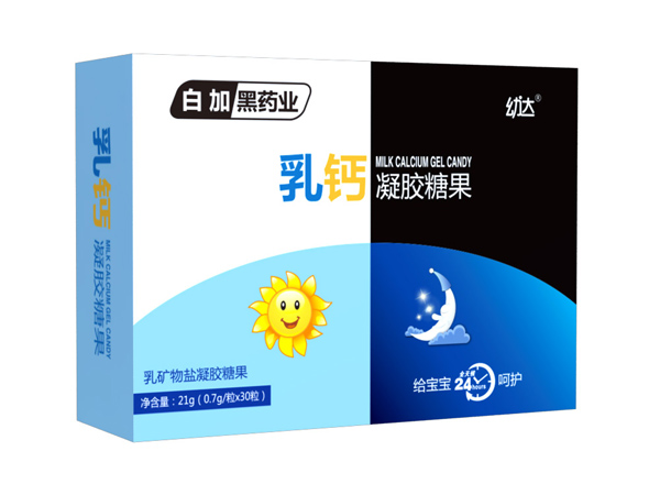 白加黑藥業(yè)幼達乳鈣凝膠糖果