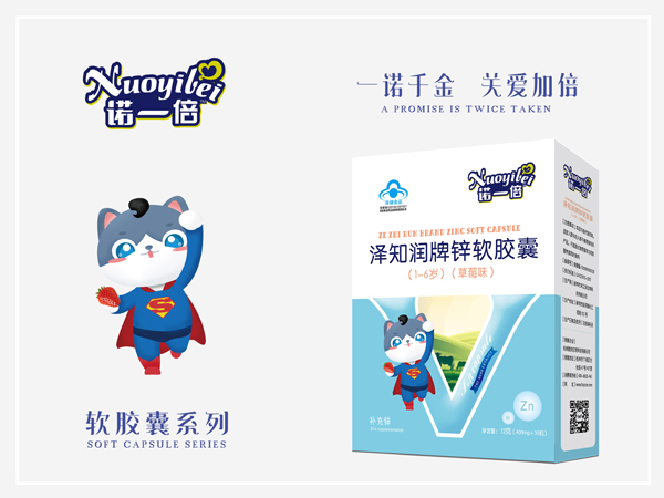諾一倍澤知潤牌鋅軟膠囊(1-6歲)