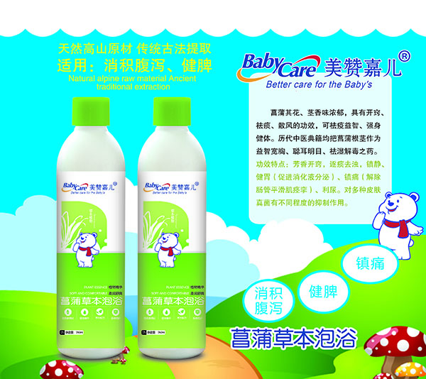 美贊嘉兒菖蒲草本泡浴01.jpg 美贊嘉兒菖蒲草本泡浴01.jpg