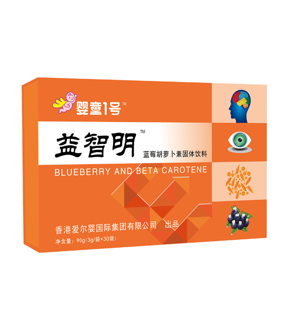 嬰童1號益智明藍莓胡蘿卜素固體飲料.jpg