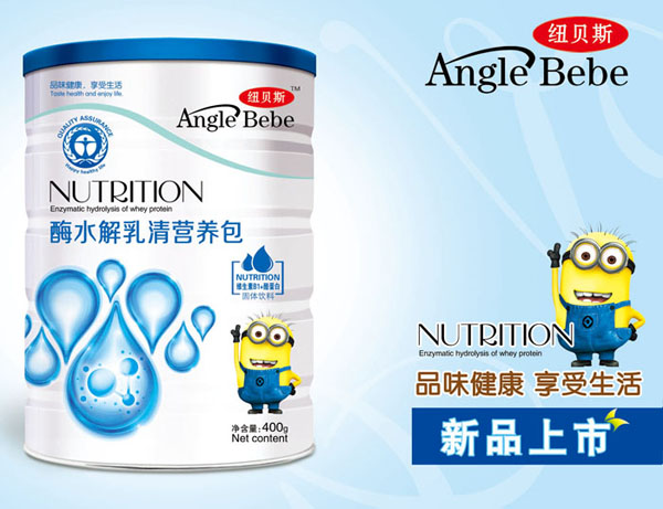 紐貝斯酶水解乳清營(yíng)養(yǎng)包.jpg 紐貝斯酶水解乳清營(yíng)養(yǎng)包.jpg