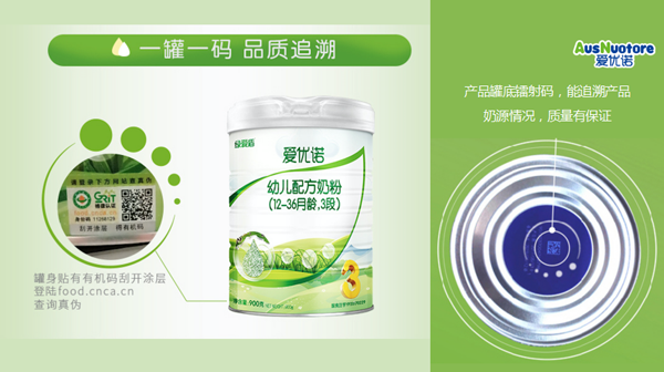 愛(ài)優(yōu)諾嬰幼兒有機(jī)奶粉產(chǎn)品介紹01.png