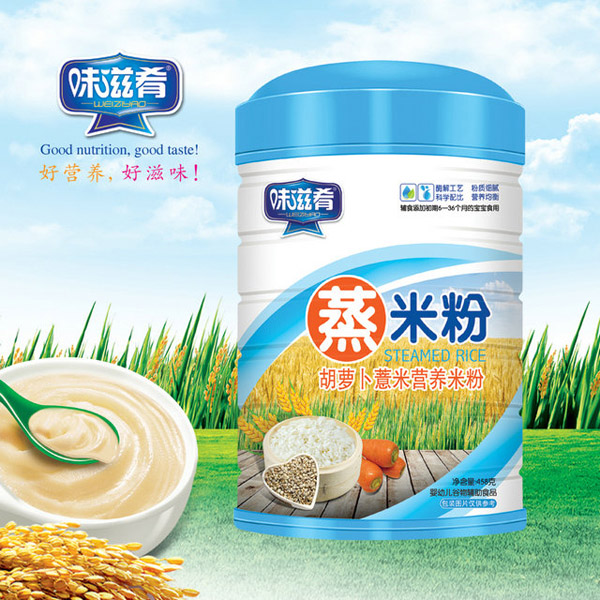 味滋肴蒸米粉-胡蘿卜薏米鐵聽.jpg 味滋肴蒸米粉-胡蘿卜薏米鐵聽.jpg