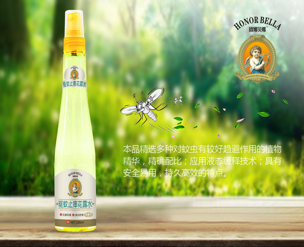 歐娜貝娜驅(qū)蚊止癢花露水.jpg 歐娜貝娜驅(qū)蚊止癢花露水.jpg