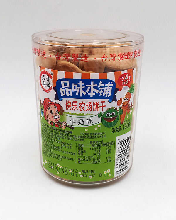 品味本鋪快樂農場牛奶.jpg 品味本鋪快樂農場牛奶.jpg