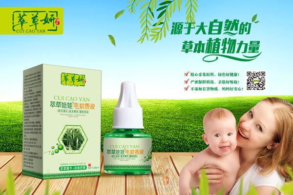 萃草妍萃草娃娃電蚊香液單瓶