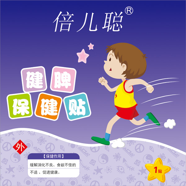 倍兒聰健脾保健貼