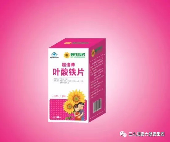 葵花陽光超迪牌葉酸鐵片盒裝.jpg 葵花陽光超迪牌葉酸鐵片盒裝.jpg