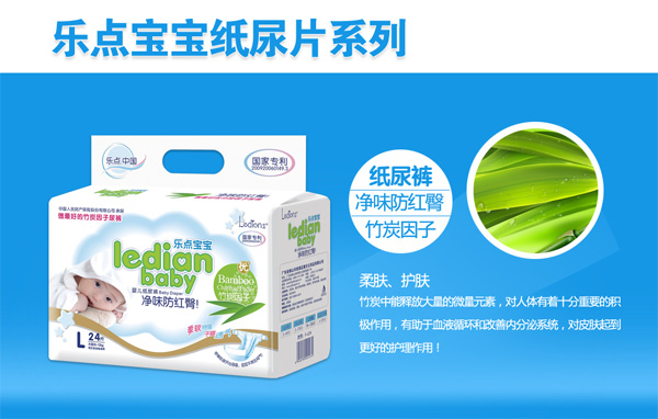 樂點寶寶紙尿片L.jpg 樂點寶寶紙尿片L.jpg