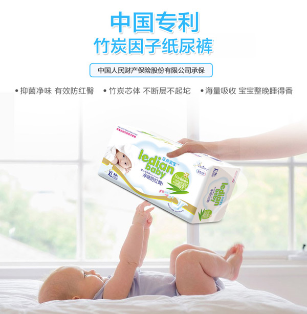 樂點寶寶凈味防紅臀尿褲1.jpg