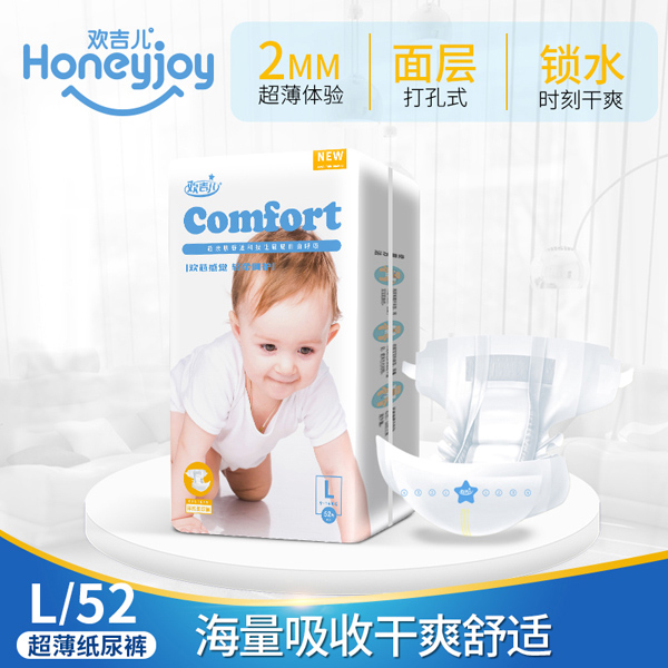 歡吉兒金裝紙尿褲1