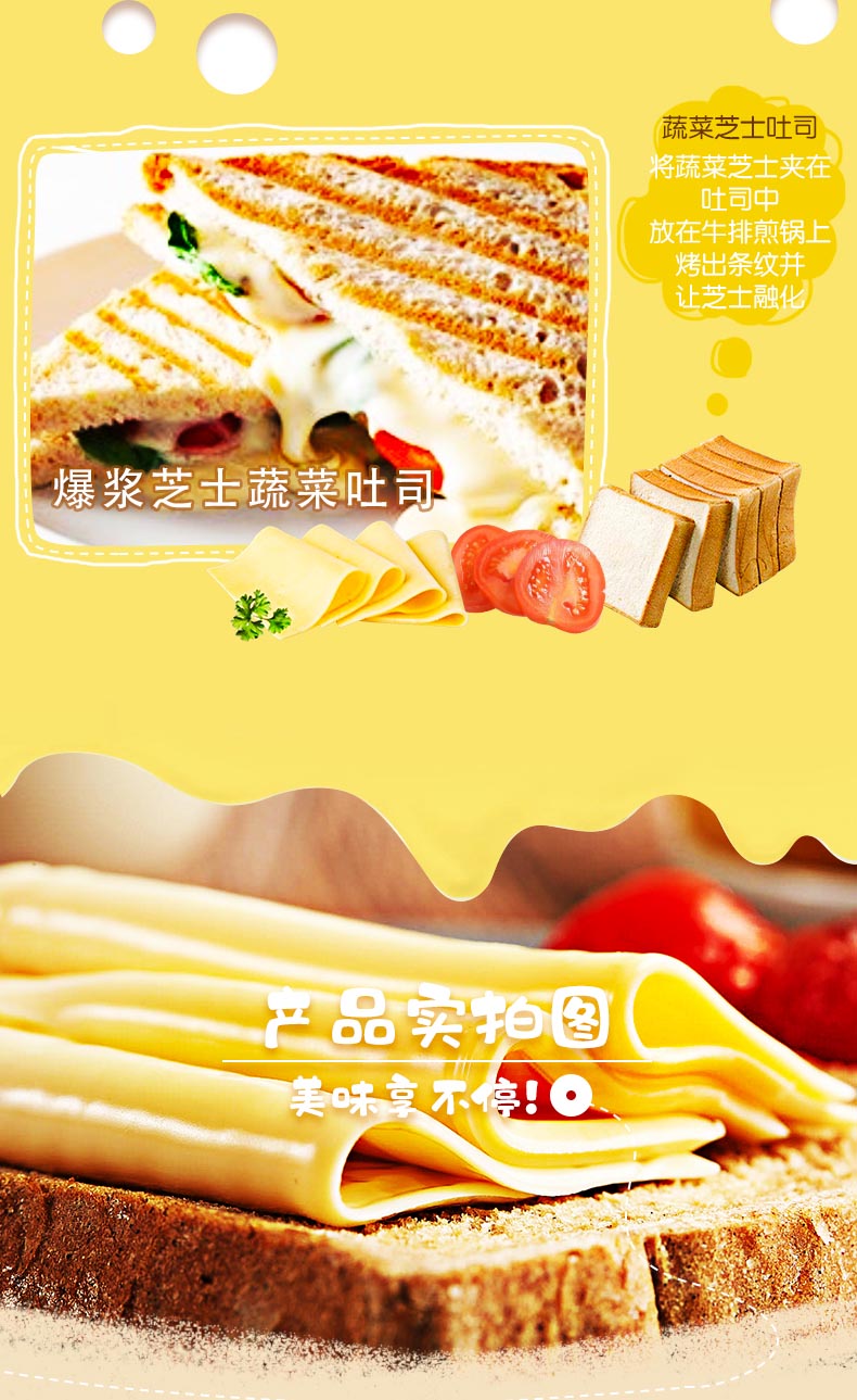 恩澤寶 馬蘇里拉再制干酪片 恩澤寶 馬蘇里拉再制干酪片