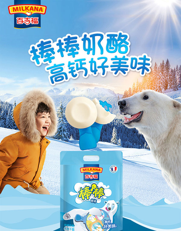 百吉福(MILKANA)棒棒奶酪 原味1.jpg