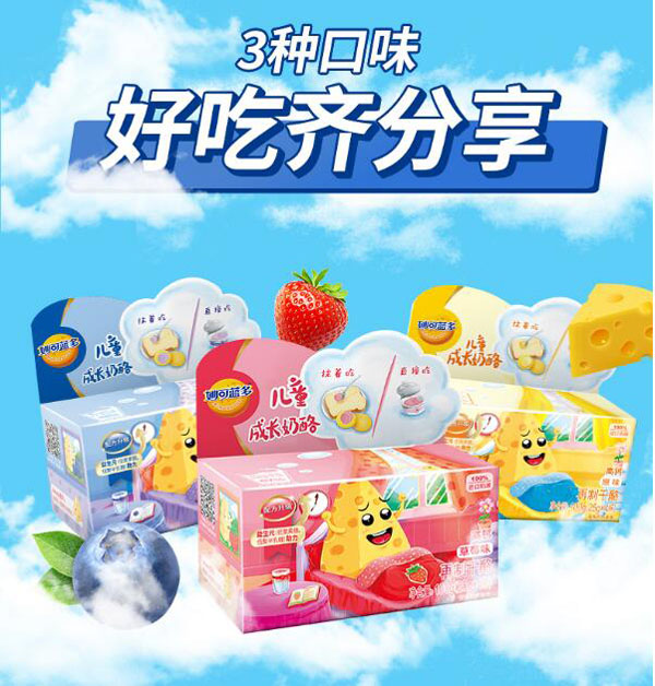 妙可藍(lán)多兒童成長杯奶酪4