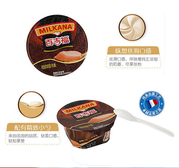 百吉福棒棒絲怡奶酪咖啡味4