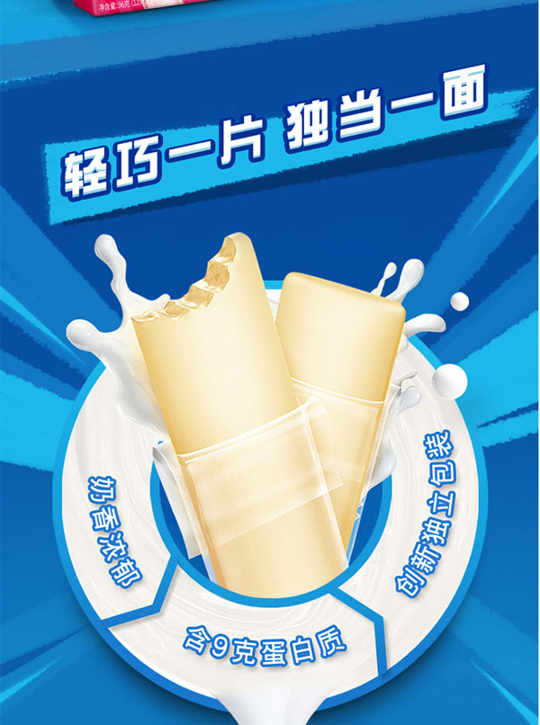 百吉福(MILKANA)芝力森林小漿果味2