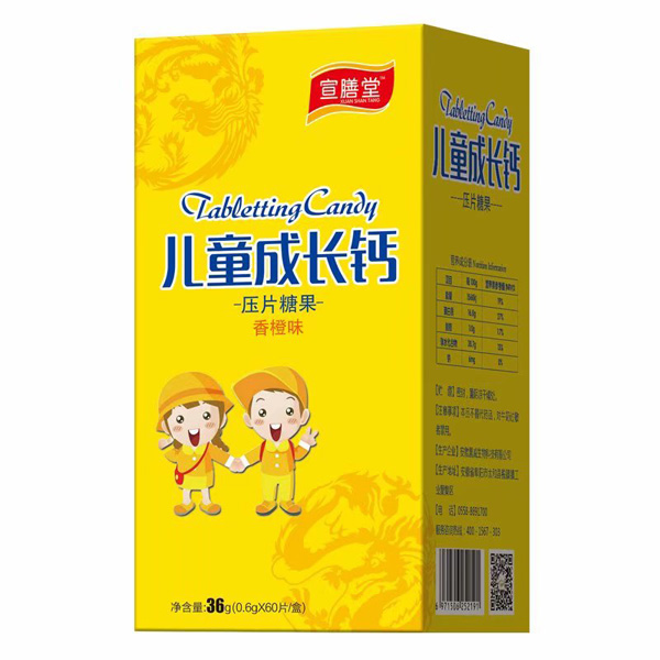 宣膳堂兒童成長(zhǎng)鈣壓片糖果香橙味.jpg 宣膳堂兒童成長(zhǎng)鈣壓片糖果香橙味.jpg