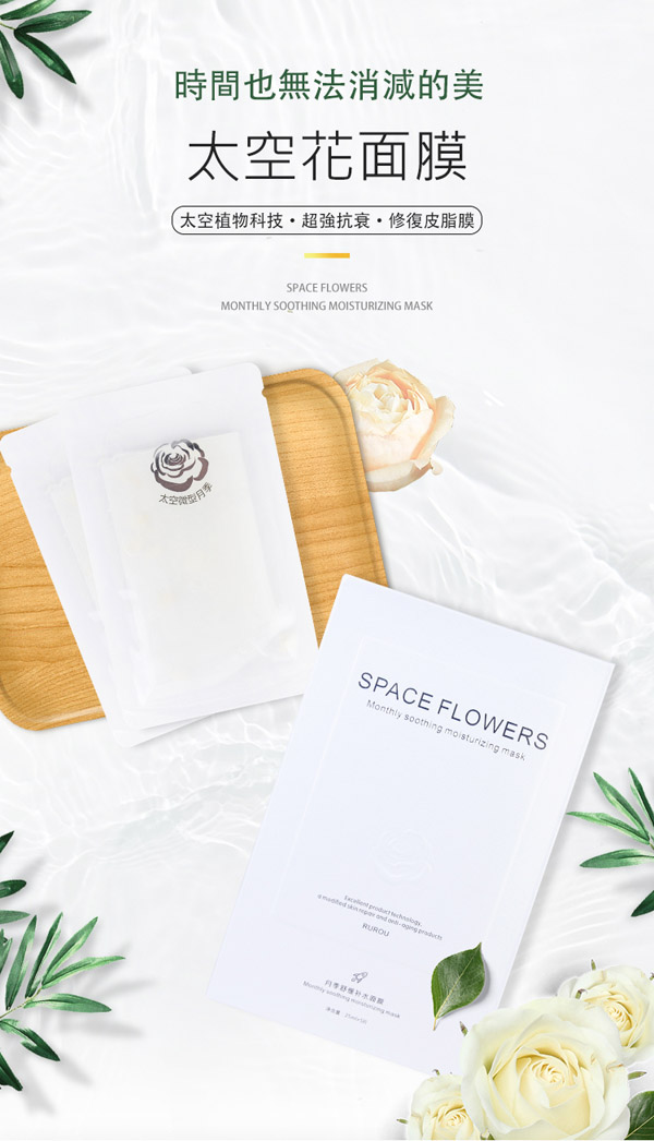 如幼月季舒緩補(bǔ)水面膜2.jpg